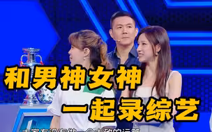 和业界大佬、小鲜肉、宅男女神一起录制真人秀！