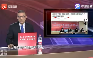 快递公司 外卖平台等成为个人信息泄露重灾区