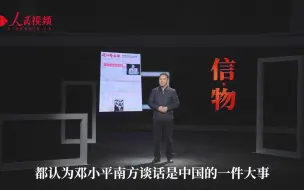 《信·物》第十期  泛黄的手稿，激荡起当年滚滚春潮