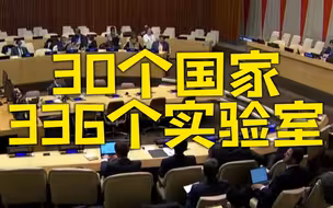 俄公布美在全球从事生物军事活动文件