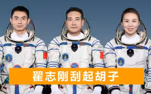 3名航天员现状曝光：翟志刚戴浴帽洗头，王亚平的头发“炸开花”