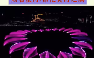 灿若星河，惊艳黄河之滨！1月23日晚，兰州奥体中心亮灯测试。