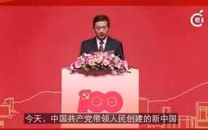 骆惠宁：中国可以平视世界，中华儿女扬眉吐气
