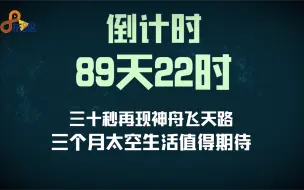 中国航天的超神时刻，yyds！