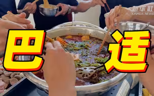 谁说不送火锅是重庆人最后的克制？云南森林消防吃上了……
