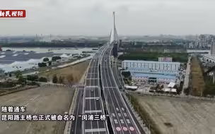 黄浦江上又多一条过江通道！5分钟就能到对岸