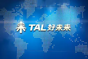 中概股上演连环雷：好未来自曝审计发现财务问题涉事员工已被拘留