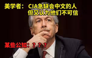 CIA局长：“找不到懂中文的情报人员，夜不能寐”