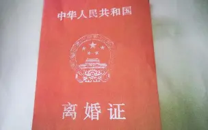 为买房“假”离婚，梅列一女子获刑！