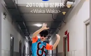 大学生神还原历届世界杯经典歌曲，中间的转场十分丝滑流畅，网友：这些调调竟然都能哼出来。