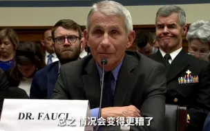 美卫生专家：如果我们沾沾自喜，确诊人数或上百万