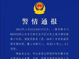 四川一公交司机突发疾病导致车辆失控，警方通报