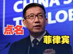 中国防长董军谈南海问题：个别国家在外部势力煽动下，毁约违诺，终将引火烧身