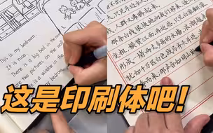 四年级女孩字迹工整如印刷体，网友赞叹：认真自律，未来可期！