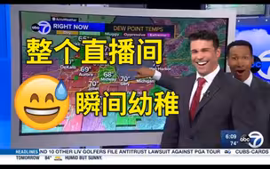 当天气预报主持人不小心点了一下屏幕……