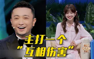 互相伤害～王冰冰调侃尼格买提是胖头鱼