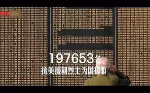 今天，致敬抗美援朝英雄儿女