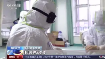 【共战疫情】武汉战“疫”一线，甘肃医疗队451名医护人员的支援故事（2）