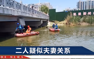 江苏年轻男女跳河，女子获救男子溺亡，目击者眼看男子被盖上蓝布