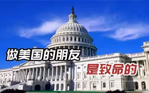 越南20年财富遭洗劫，英国深陷四重危机，多国反省开始对美脱钩