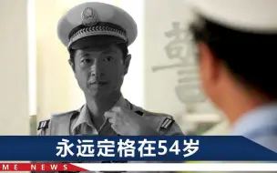 青岛牺牲交警李涌被追授一级英模，妻子葬礼上心碎呼唤：跟我回家