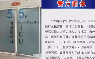 南京“胖哥”等10人被认定为见义勇为！目前“胖哥”仍在ICU治疗