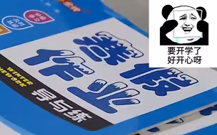新学期开学在即 沪上中小学准备好了吗？