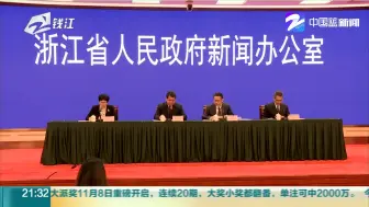 浙江：18岁以上居民免费接种新冠疫苗