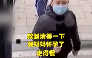 男孩护送怀孕妈妈坐公交车