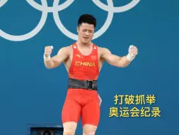 第23金！“大力士”李发彬成功卫冕🎉