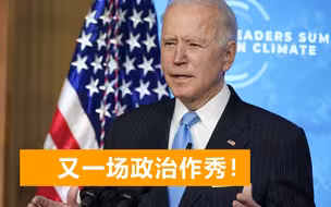 印度疫情告急，美国再声称援助，一年前援助中国1亿美元还没到账