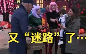 拜登和夫人首次在白宫庆祝万圣节，网友：似乎又“迷路”了……