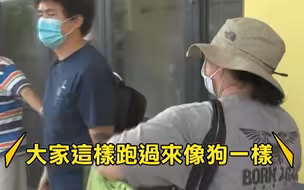 台民众拼命狂奔抢新冠疫苗残剂，忍不住痛骂：为打疫苗 像狗一样