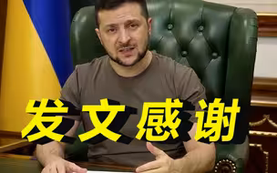 泽连斯基：我们给约翰逊取了乌克兰名字！