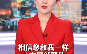 伟大的光荣，伟大的梦想