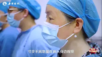 “内镜女神”叶丽萍：病人生命一刻都不能耽误