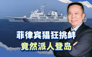 菲律宾派人登岛的自信来自哪里？我们再不出手，以后更难了