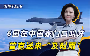菲律宾拉来5个帮手找茬，中国并非单打独斗，普京够义气出兵帮忙