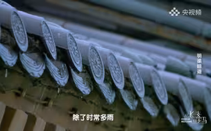 长安城的排水系统已存在3000多年