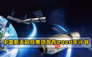 杠上了中国计划2022全面建成空间站，美将延长国际空间站运行时间