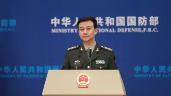 民进党当局蹭俄乌危机热度不断炒作，国防部回应