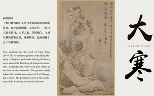 诗画二十四节气之大寒：柴门掩雪，寒气之逆极