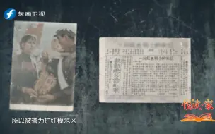 福建宁化妇女支援革命事业，当地被誉为“扩红模范区”