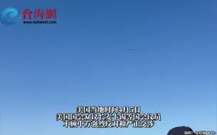 麦卡锡会见窜美的蔡英文时，场外空中出现“一个中国”