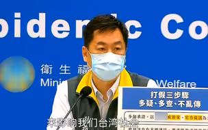 无语！台湾疫情如此严重，民进党当局却还想着抹黑大陆？