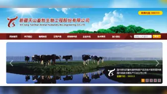 再次停牌核查！深交所：天山生物等公司或涉嫌新型股价操控行为