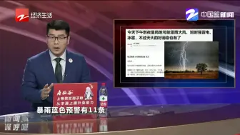 今天夜里局地可能雷雨大风  短时强雷电 冰雹