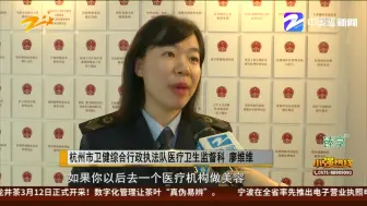 医美避坑指南来了！杭州上线医美机构查询平台