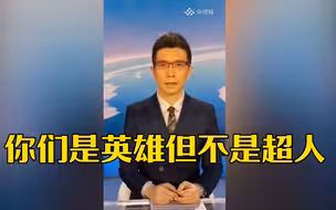 【我想对你说】朱广权段子“上新”，这次温暖又感动！