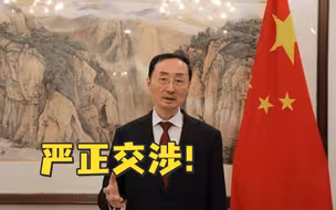 外交部副部长孙卫东向韩驻华大使提出严正交涉